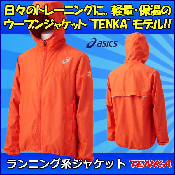 ASICS（アシックス） ウーブンジャケット テンカ / 陸上・ランニング 