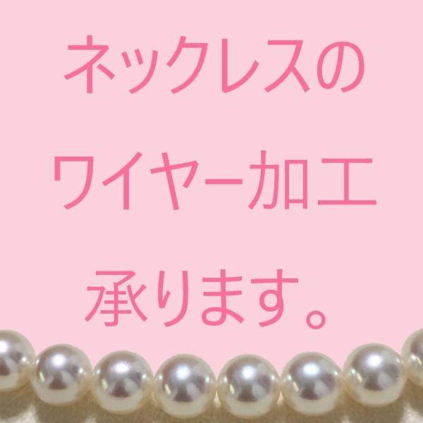 真珠 ネックレス 修理 ワイヤー交換 ネックレスの糸替え パール