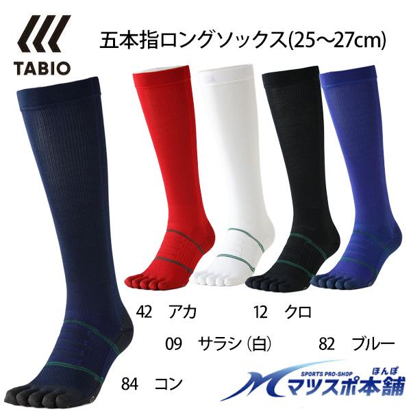 ゆうパケ送料無料　野球 ソックス 靴下 タビオ tabio 五本指 サポートソックス 段階着圧 シリコン滑り止め ロングソックス 25-27