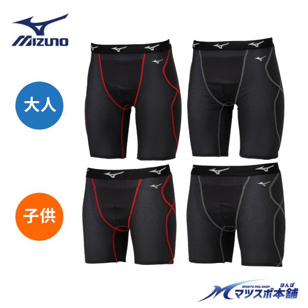 メール便送料無料 野球 ジュニア スラパン スライディングパンツ KUGEKI 12JBCP34 12JBCP24 ミズノ ファウルカップ収納式 MIZUNO ズボン 暑さ対策