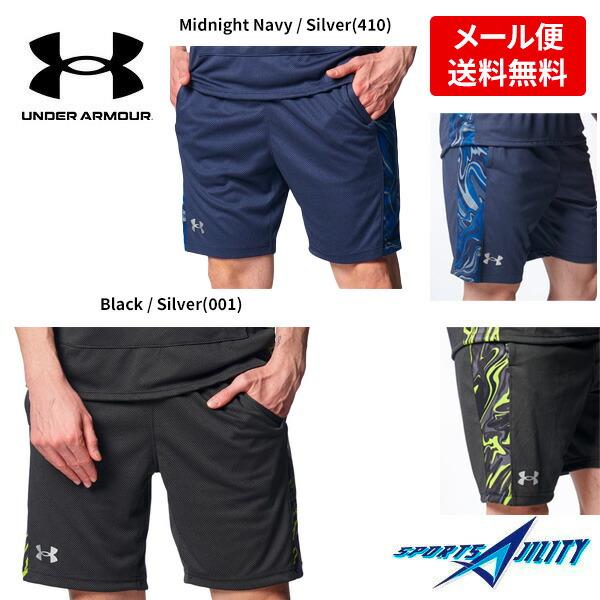 アンダーアーマー ハーフパンツ UA  特価 メッシュショーツ 吸汗速乾 ストレッチ 野球 ジム トレーニング ランニング ズボン 1378241 ゆうパケ送料無料