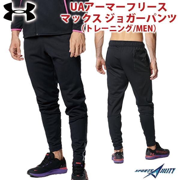 アンダーアーマー UA フリース マックス ジョガー パンツ トレーニング