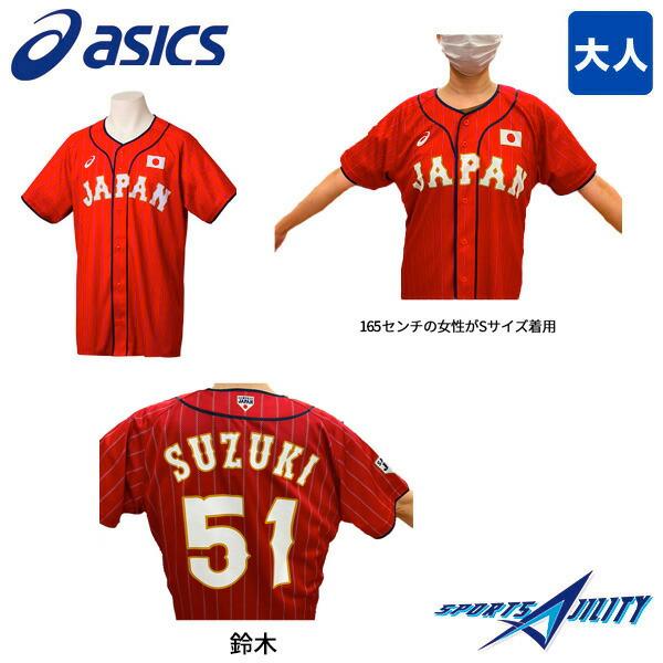 シカゴカブス 広島東洋カープ 鈴木誠也 侍ジャパンビジター