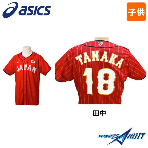 送料無料】野球 ユニフォーム 侍ジャパン JAPAN 2022 レプリカ