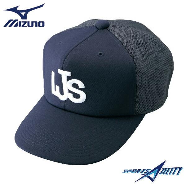 野球 中学硬式 審判員 ミズノ/MIZUNO】リトルシニア キャップ 六方 累審 球審用 52BA827 審判員用品 ◆