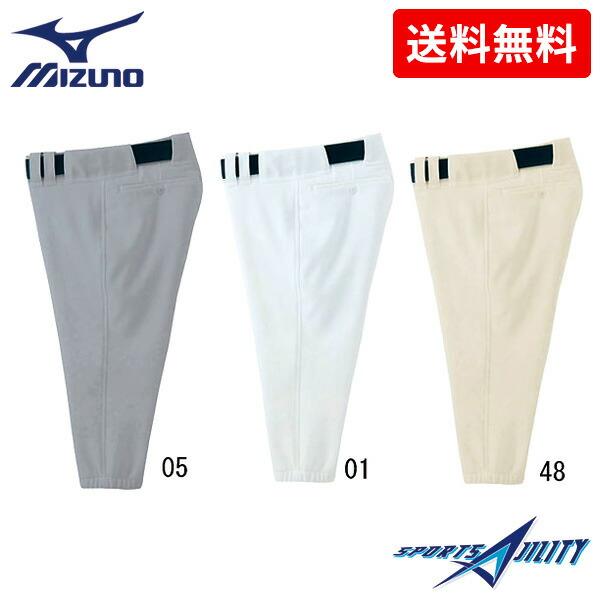 野球 ユニフォームパンツ ショート丈フィットタイプ【MIZUNO/ミズノ