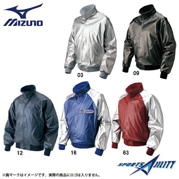 野球 一般 冬用 ミズノ グラウンドコート 52WM226 冬物 防寒 メンズ