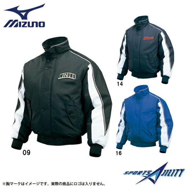 野球 一般 冬用 ミズノ グラウンドコート 52WM332 冬物 防寒 メンズ グラコン ジャンパー