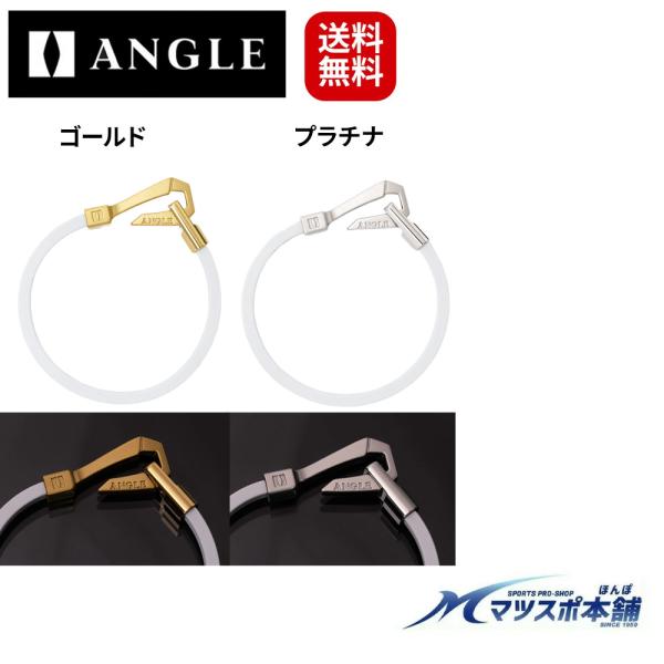 アングル ANGLE ブレスレット 医療機器 磁気治療器 血流 改善 手首用 緩和 家庭用 永久磁石磁気治療器 ゴルフ 野球 ランニング
