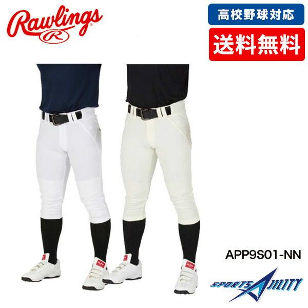 野球 ユニフォームパンツ ウルトラハイパーストレッチパンツ