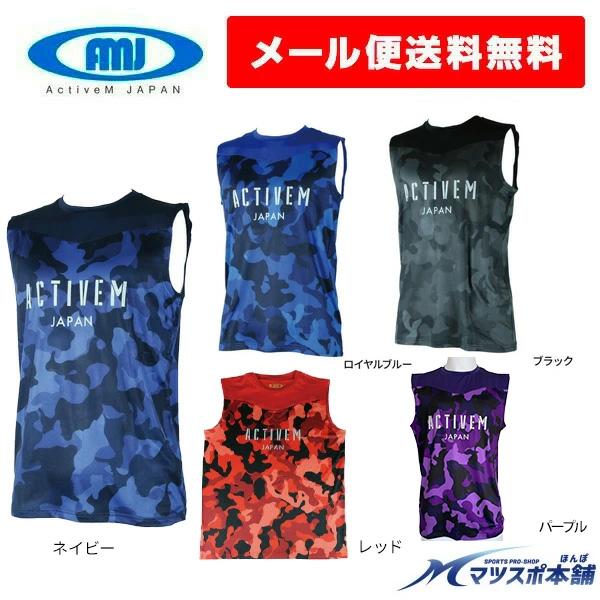 アクティブーム アンダーシャツ 5 点セット ネイビー 迷彩 野球 アンダーシャツ アクティブーム ノースリーブ 丸首 ACTIVEM 一般
