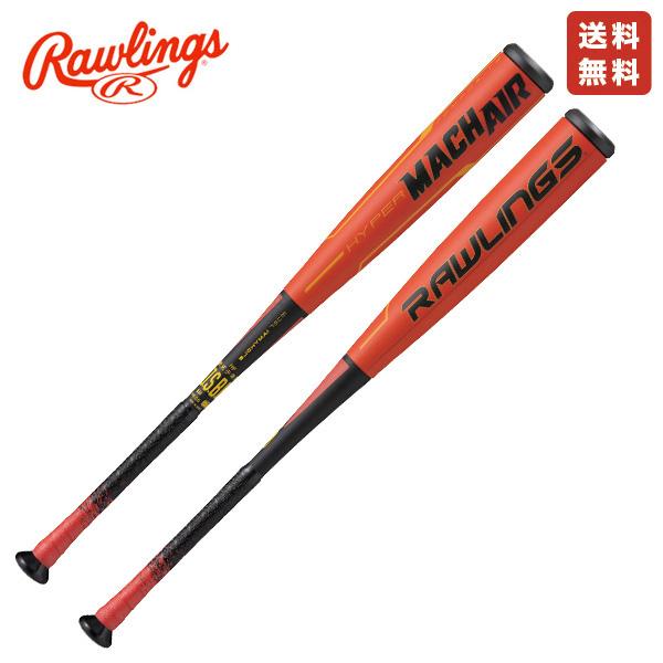 大特価 アウトレット 野球 バット 少年 軽量 高反発 ジュニア
