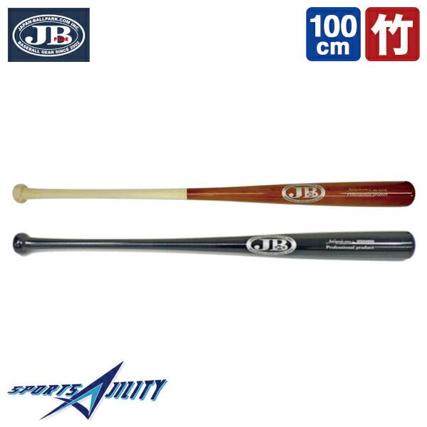 JB Ballpark トレーニングバット 1000g 1200g 2本 野球 一般用 バット トレーニングバット JB ボールパークドットコム 長
