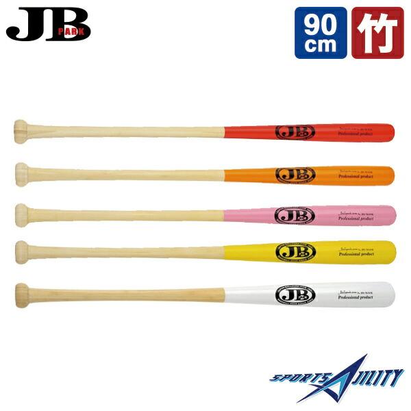 野球 素振り バットの人気商品 通販 価格比較 価格 Com