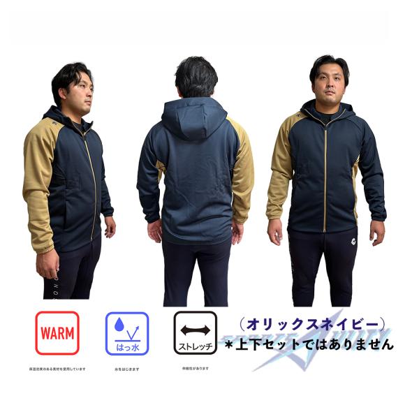 限定 カラー 野球 ウェア 防寒 フリース ジャケット バリアフリース