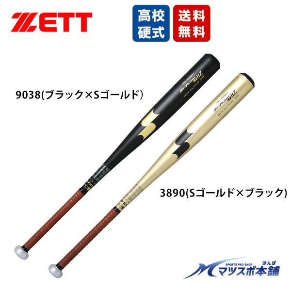 野球 バット SSK プロエッジ スカイフライト HZ-LF EBB1107 高校野球 硬式金属バット HZシリーズ X300 オールラウンドバランス 日本製 83cm 84cm エスエスケイ