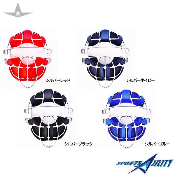野球 ソフトボール キャッチャー防具 硬式 オールスター 超軽量 マスク