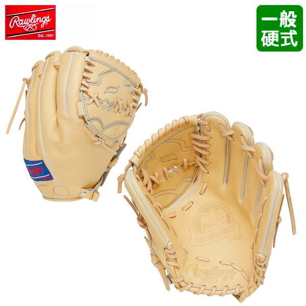 Rawlings 野球 グラブ 硬式 グローブ 投手用 ローリングス プロ Rawlings 野球 グラブ 硬式 グローブ 投手用 ローリングス プロ