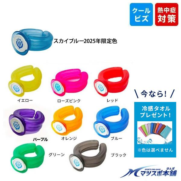 ☆正規品☆アイシングU 【おまけ付】ネッククーラー 氷のう 氷嚢 首 肩