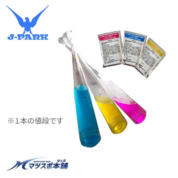 野球  バット アクアバット 水バット 【正規販売店】 AQUABat トレーニングバット  メジャーリーガー愛用 プロ野球 少年野球 高校野球