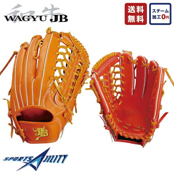 野球 一般用 硬式 グラブ 外野手用 JB JB-007 ボールパークドットコム 