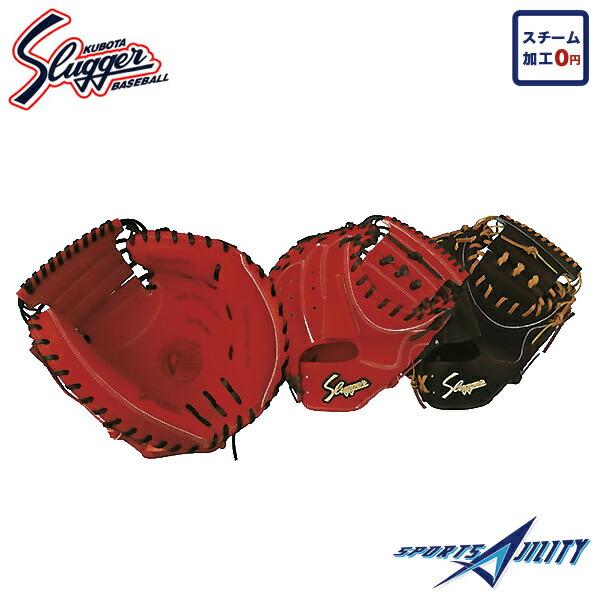 野球 一般用 硬式グラブ ミット 久保田 スラッガー KCX キャッチャー