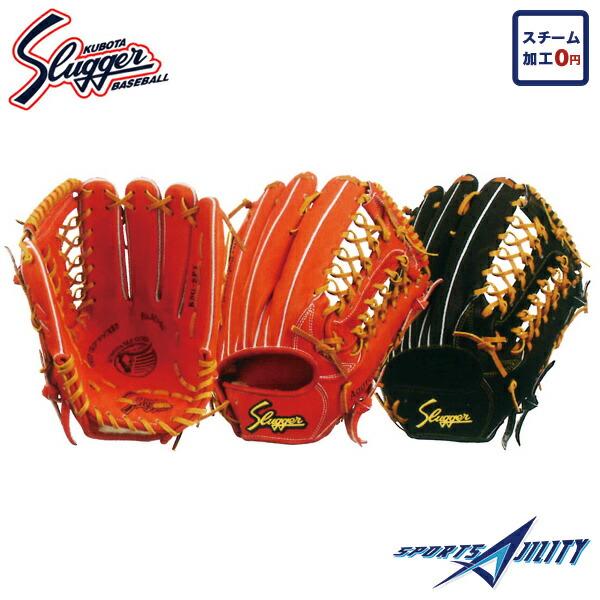 久保田スラッガー　外野手用グラブ　KSG-SPY 野球 硬式 グラブ グローブ 【久保田スラッガー】外野手用（大