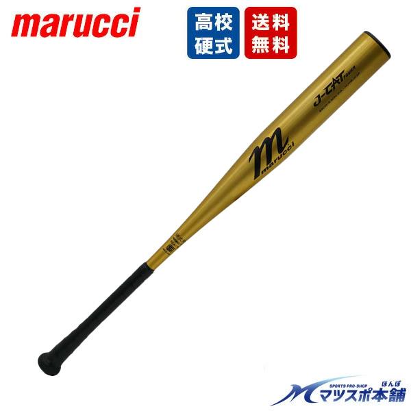 マルチ マルッチ高校野球新基準 硬式金属バットmjhsjc2pトップバランス 野球 バット マルチ marucci マルッチ 高校野球対応 新基準 硬式金属