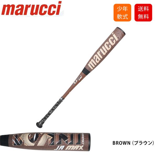 野球 少年 ジュニア バット ワニクラッシャー マックス MAX ワニ 軟式
