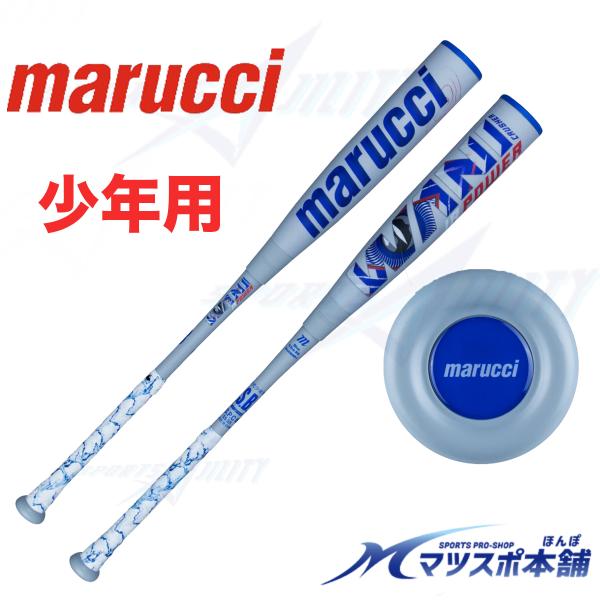 野球 バット ジュニア 青ワニ 特価 ワニクラッシャー Jr 少年 マルッチ マルチ 軟式バット トップバランス  パワー marucci 高反発 ウレタン 軽量 78 80 82