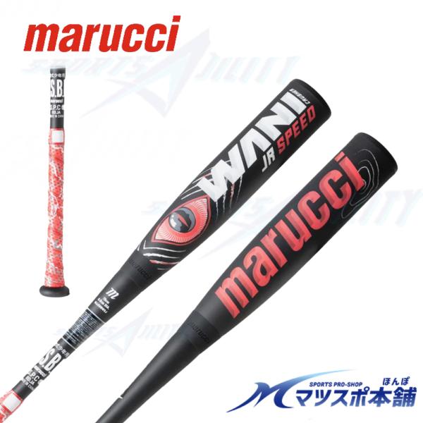 新品未使用‼️Marucci ワニクラッシャー軟式野球バット83㎝ sports-agility_mjjsbbws