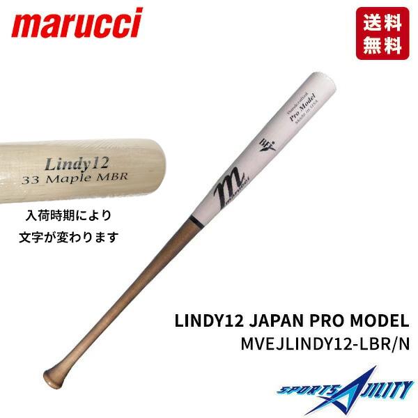 野球 バット 木製 硬式 BFJマーク 試合用 marucci マルチ マルーチ  