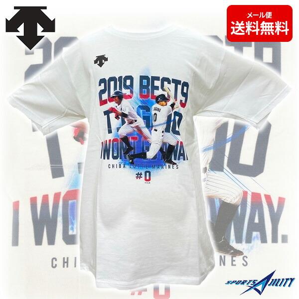 イベント 荻野選手いってらっしゃい！応援 Tシャツ 千葉ロッテ 荻野 チェコ ゆうパケ送料無料 訳あり 野球 一般 記念 Tシャツ 千葉ロッテ