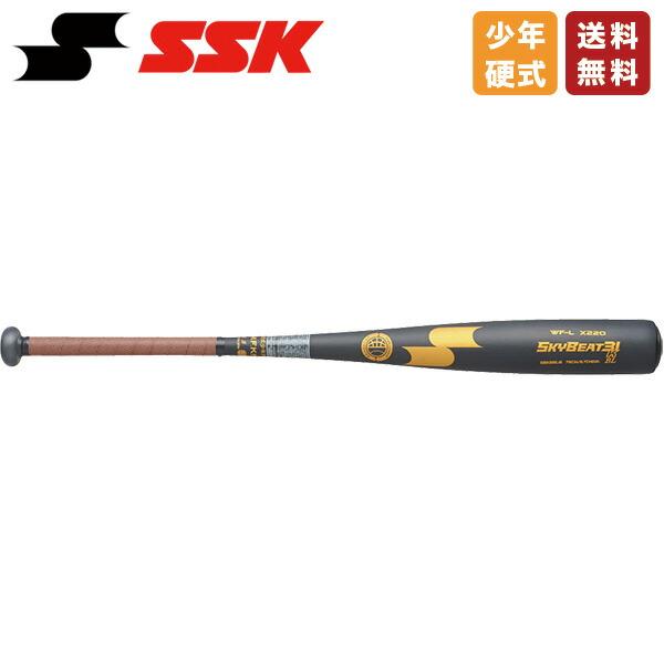 野球 硬式 少年硬式 金属バット ボーイズリーグ用 SSK SBK31BL16 野球 硬式 少年硬式 金属バット ボーイズリーグ用 SSK SBK31BL16