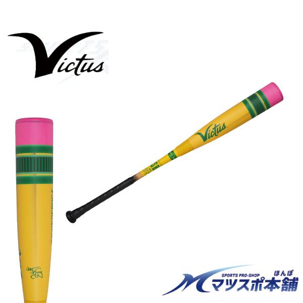 野球 少年 ジュニア バット 軟式 少女 ヴィクタス Victus ペンシル