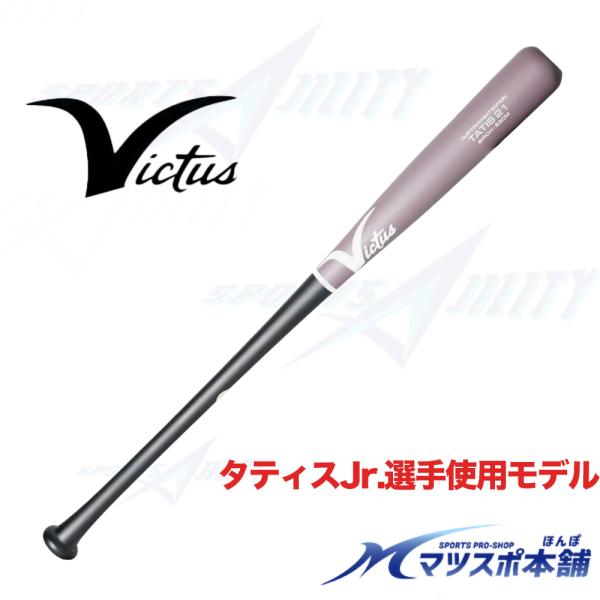 野球 バット 軟式 victus ヴィクタス 軟式木製バット フェルナンド