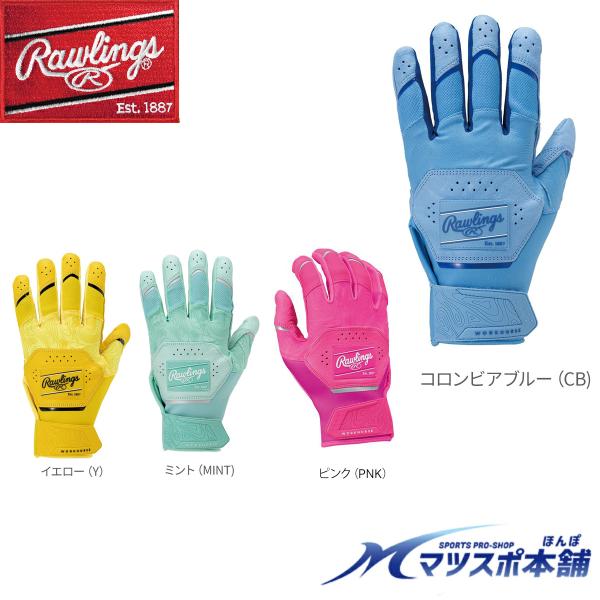 野球 バッティンググローブ バッティンググラブ 手袋 ローリングス カラー 耐久性 ゴートレザー USA企画 厚手 練習 試合