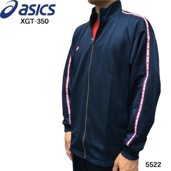 ジャージ トップ ジップ 【アシックス/asics】 （XGT350） : マツスポ