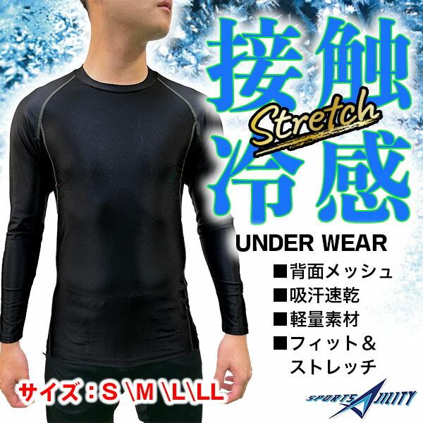 ゆうパケ送料無料 スポーツインナーシャツ 野球 アンダーシャツ 長袖