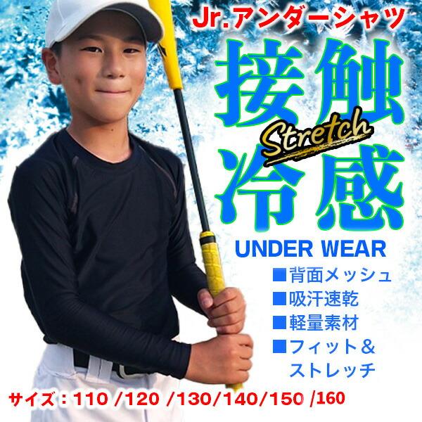 ❤ アンダーウェア 150cm ネイビー×レッド サッカー野球テニス ゆうパケ送料無料 スポーツ インナーシャツ アンダーシャツ 冷感 夏用