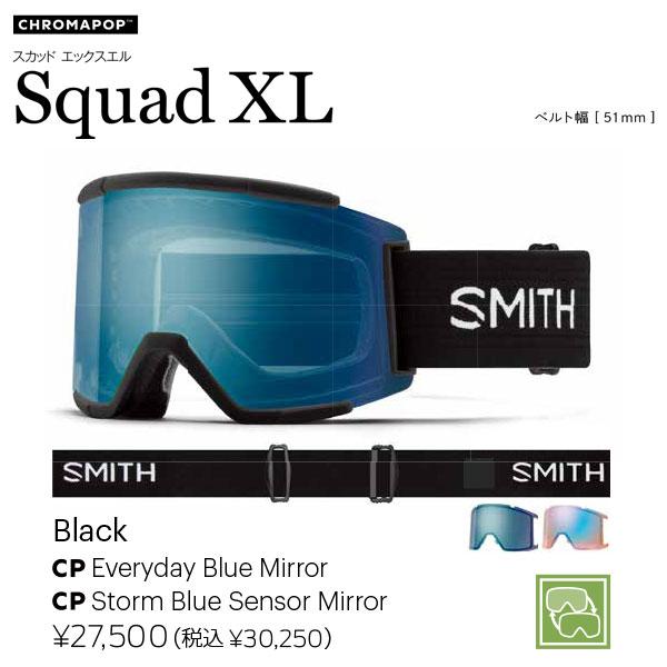 SMITH（ヘルメット、サングラス） 2024-2025 SMITH/スミス/Squad XL