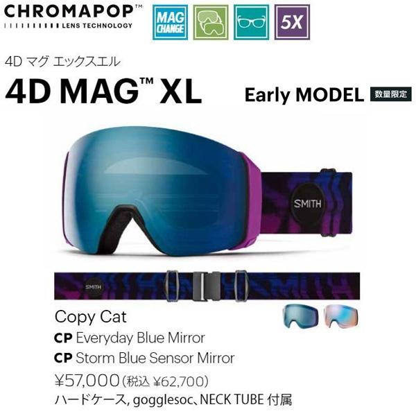 2025-2026 SMITH/スミス/4D MAG XL/Copy Cat/010276000/フォーディー マグ エックスエル/ゴーグル/正規品Early MODEL