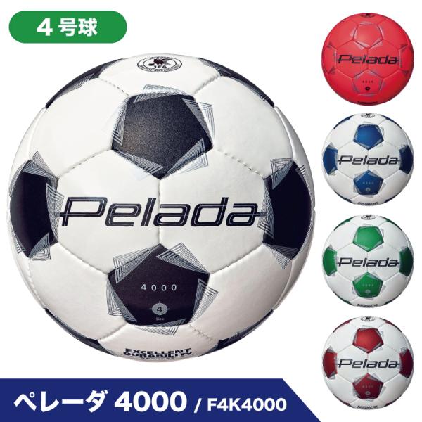 ペレーダ 4000 サッカーボール4号球　2個 sports-box_f4k4000