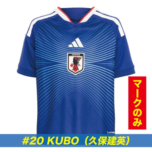 【マークのみ】2026 サッカー日本代表 ホーム レプリカ ユニフォーム ジュニア用 マークシート「#20 KUBO 久保建英」