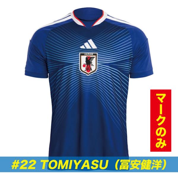 【マークのみ】2026 サッカー日本代表 ホーム レプリカ ユニフォーム 大人用 マークシート「#22 TOMIYASU 冨安健洋」