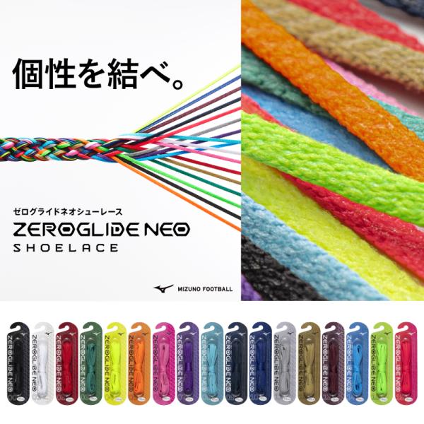 Mizuno/ミズノ ゼログライド シューレース（P1GZ2621）