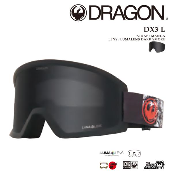 【新品】DRAGON LUMA DX3L LENS スノボー ゴーグル サマー 楽天市場】送料無料 ゴーグル DRAGON ドラゴン DX3 ディー