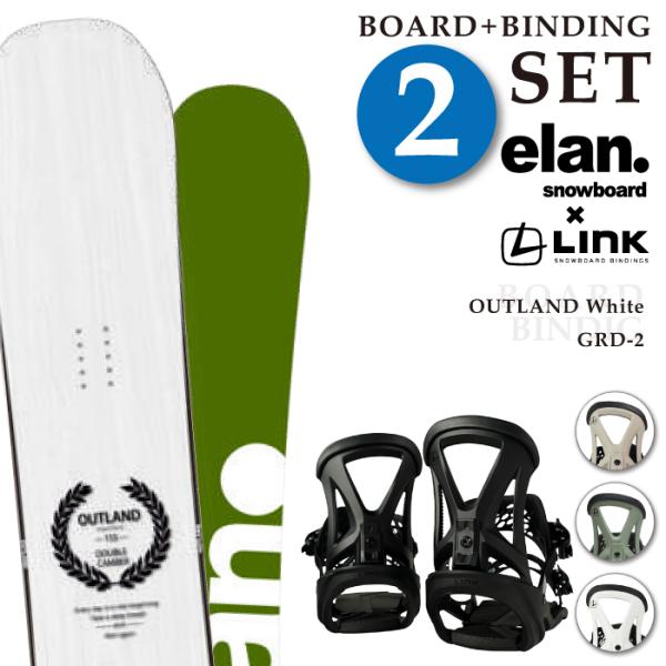 5回使用 151cm elan OUTLAND×LINK GRD-2 Mサイズ elan（エラン） 日本正規品 取付可能 スノーボード + ビンディング 2点