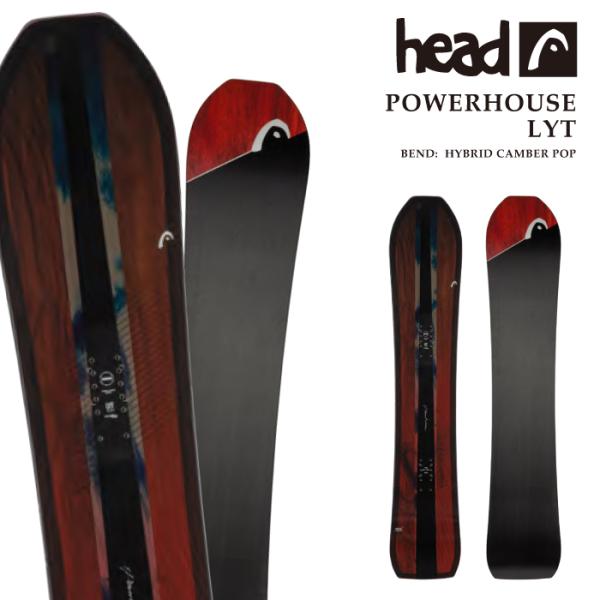日本正規品 スノーボード 板 ヘッド HEAD POWERHOUSE LYT パワーハウス 