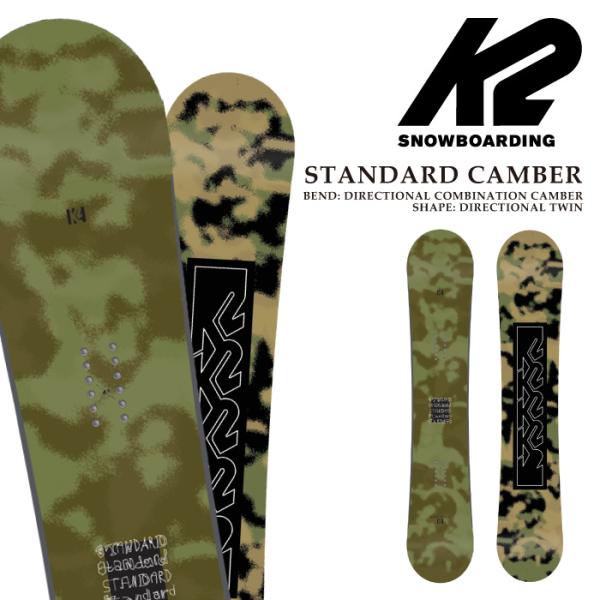 K2 日本正規品 スノーボード 板 ケーツー K2 STANDARD CAMBER